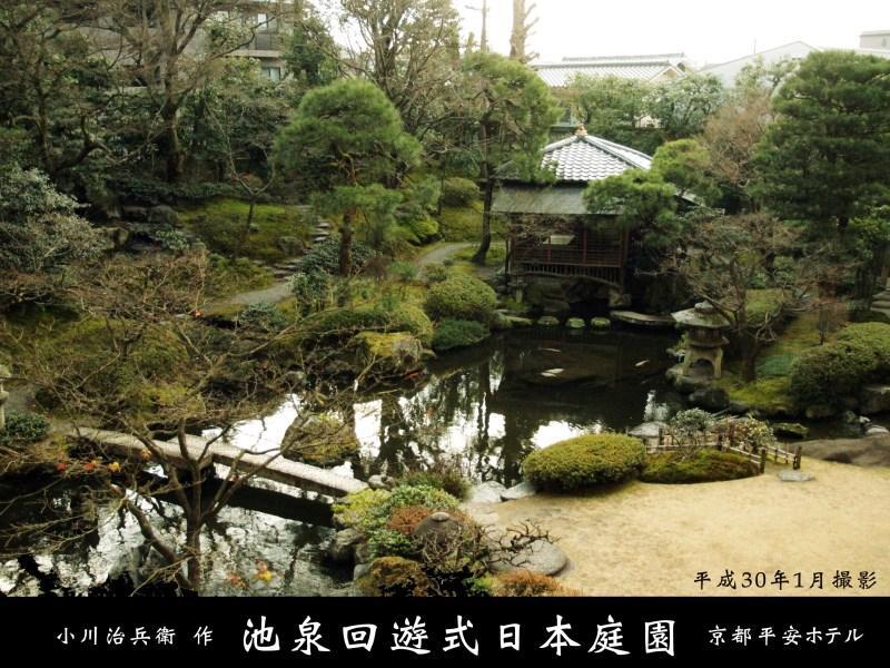 Gosho Nishi Kyoto Heian Hotel Eksteriør billede